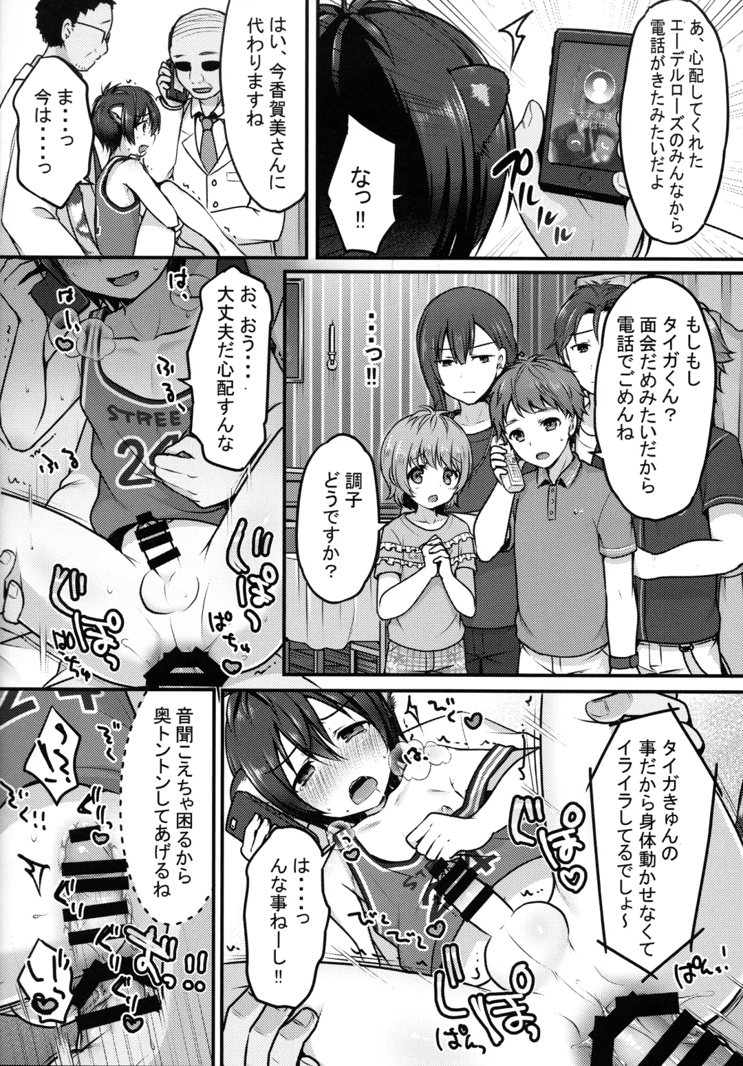 [Sakura Puchilo] Hatsujo Taiga Fhentai - Page 17