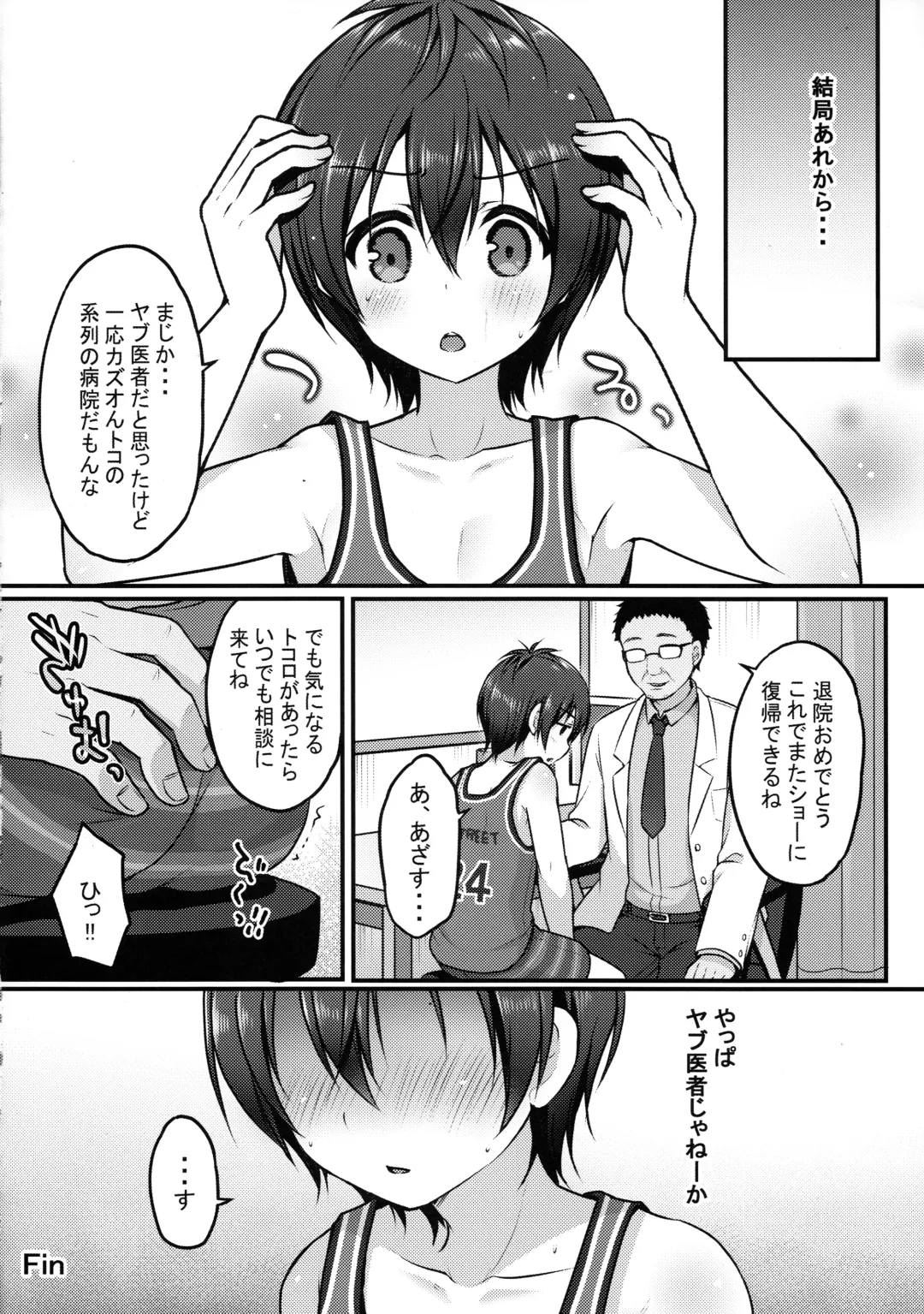 [Sakura Puchilo] Hatsujo Taiga Fhentai - Page 25