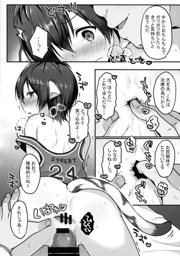 [Sakura Puchilo] Hatsujo Taiga Fhentai - Page 14