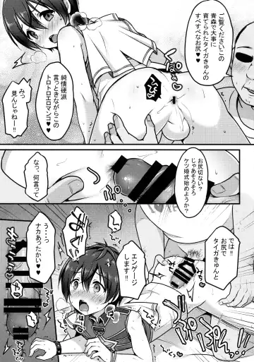 [Sakura Puchilo] Hatsujo Taiga Fhentai - Page 28