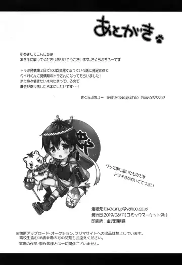 [Sakura Puchilo] Hatsujo Taiga Fhentai - Page 31