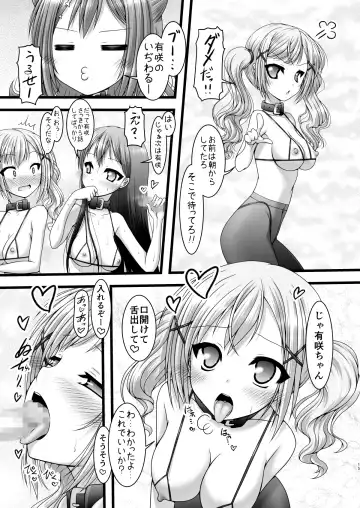 [Marui Ryuu] Heartbeat Stars Fhentai - Page 14