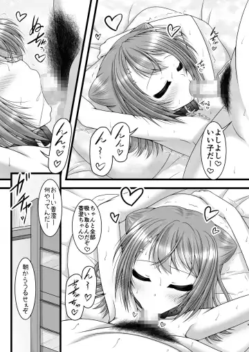 [Marui Ryuu] Heartbeat Stars Fhentai - Page 8