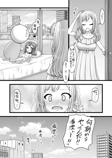 [Marui Ryuu] Heartbeat Stars Fhentai - Page 9