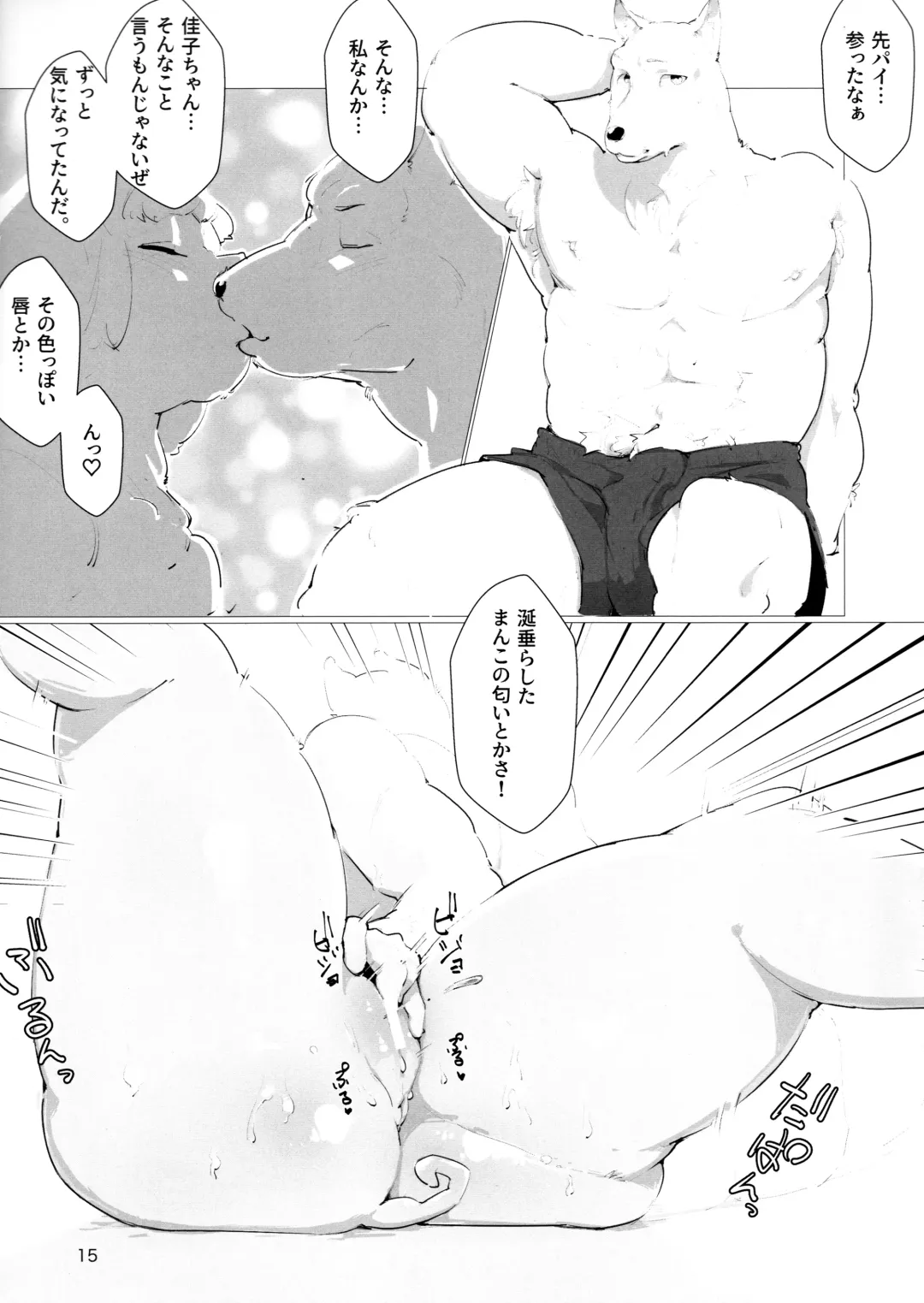 [Newpix] Cool Biz ni Shimatsusho wa Iranai Fhentai - Page 15