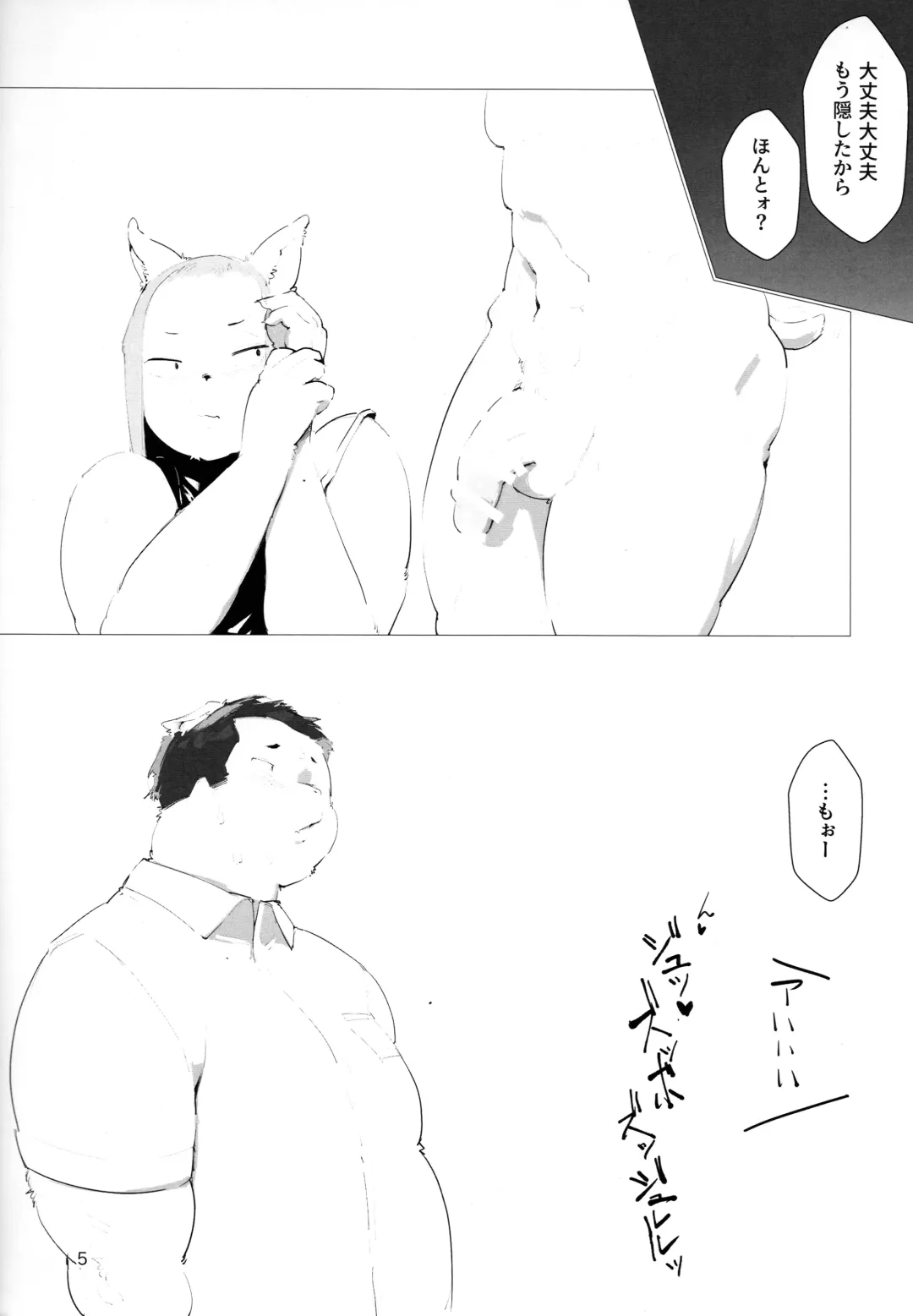 [Newpix] Cool Biz ni Shimatsusho wa Iranai Fhentai - Page 5