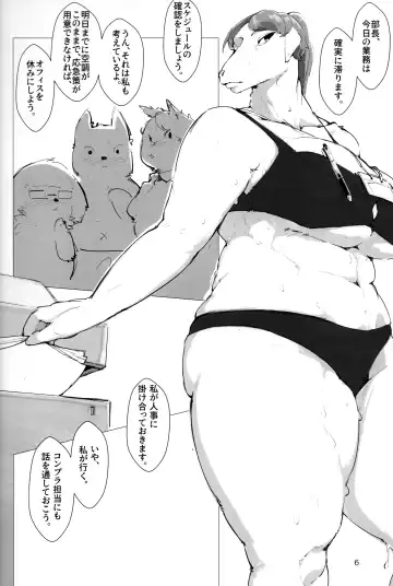 [Newpix] Cool Biz ni Shimatsusho wa Iranai Fhentai - Page 6