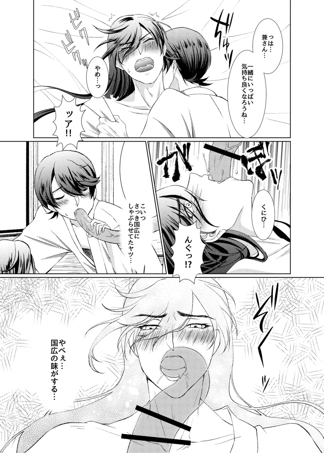 [Nepi] Hori Kane To Shi Yokushukun Fhentai - Page 15