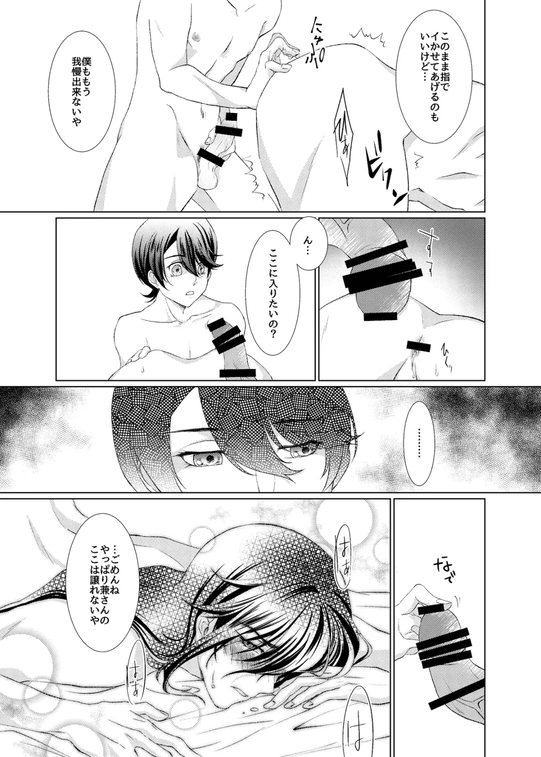 [Nepi] Hori Kane To Shi Yokushukun Fhentai - Page 19