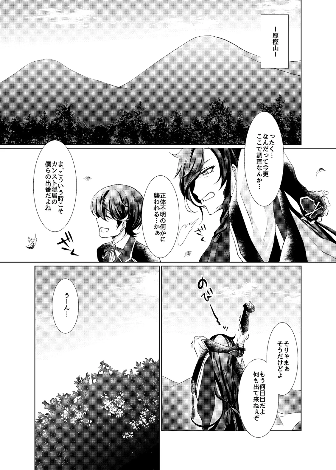 [Nepi] Hori Kane To Shi Yokushukun Fhentai - Page 3