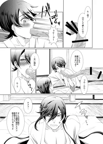 [Nepi] Hori Kane To Shi Yokushukun Fhentai - Page 13