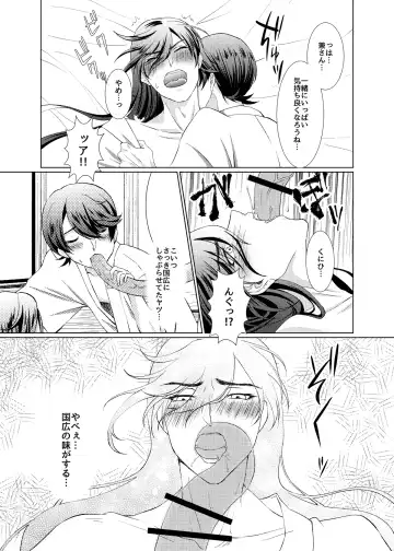 [Nepi] Hori Kane To Shi Yokushukun Fhentai - Page 15