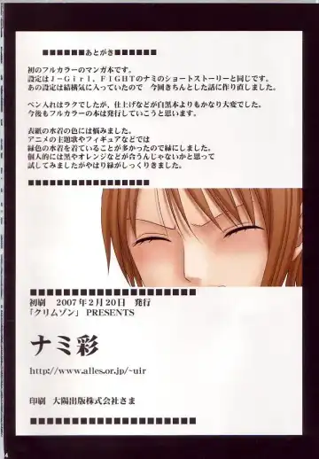 [Crimson] Nami Sai | The Tragedy of Nami Fhentai - Page 33