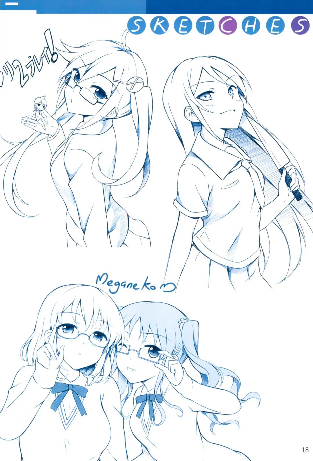 [Pcmaniac88 - Peach] Shironeko Fhentai - Page 18