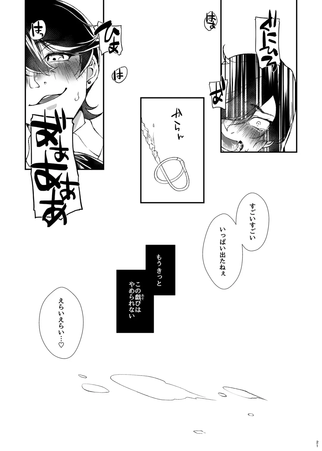 [Nepi] etsuraku-kangi Fhentai - Page 20