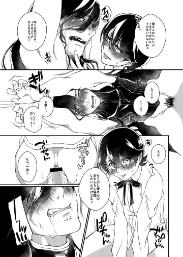 [Nepi] etsuraku-kangi Fhentai - Page 17