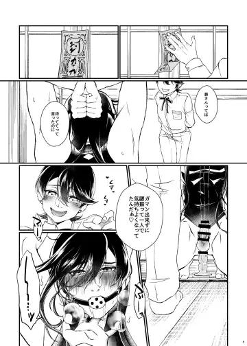 [Nepi] etsuraku-kangi Fhentai - Page 4