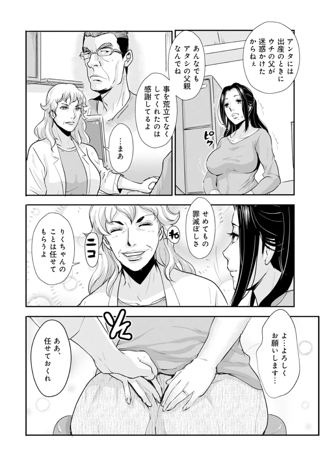 [Kakutou Oukoku] Katei Tsuma Tsuya 25 Fhentai - Page 16