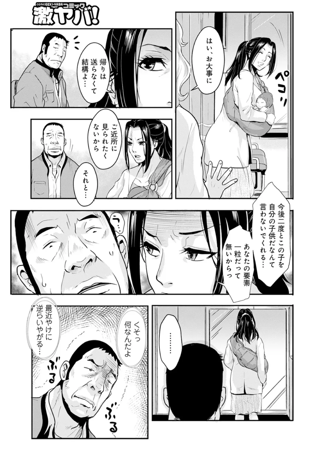 [Kakutou Oukoku] Katei Tsuma Tsuya 25 Fhentai - Page 17