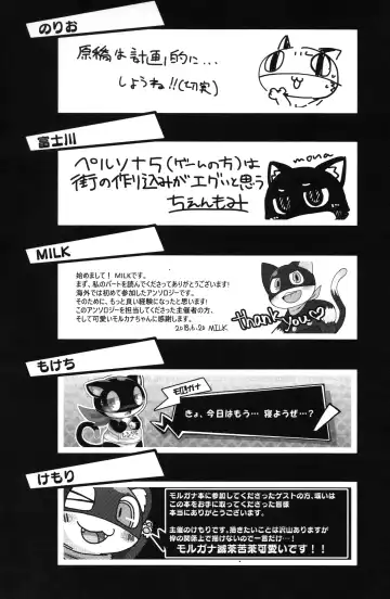 Do You Like Morgana. Fhentai - Page 79