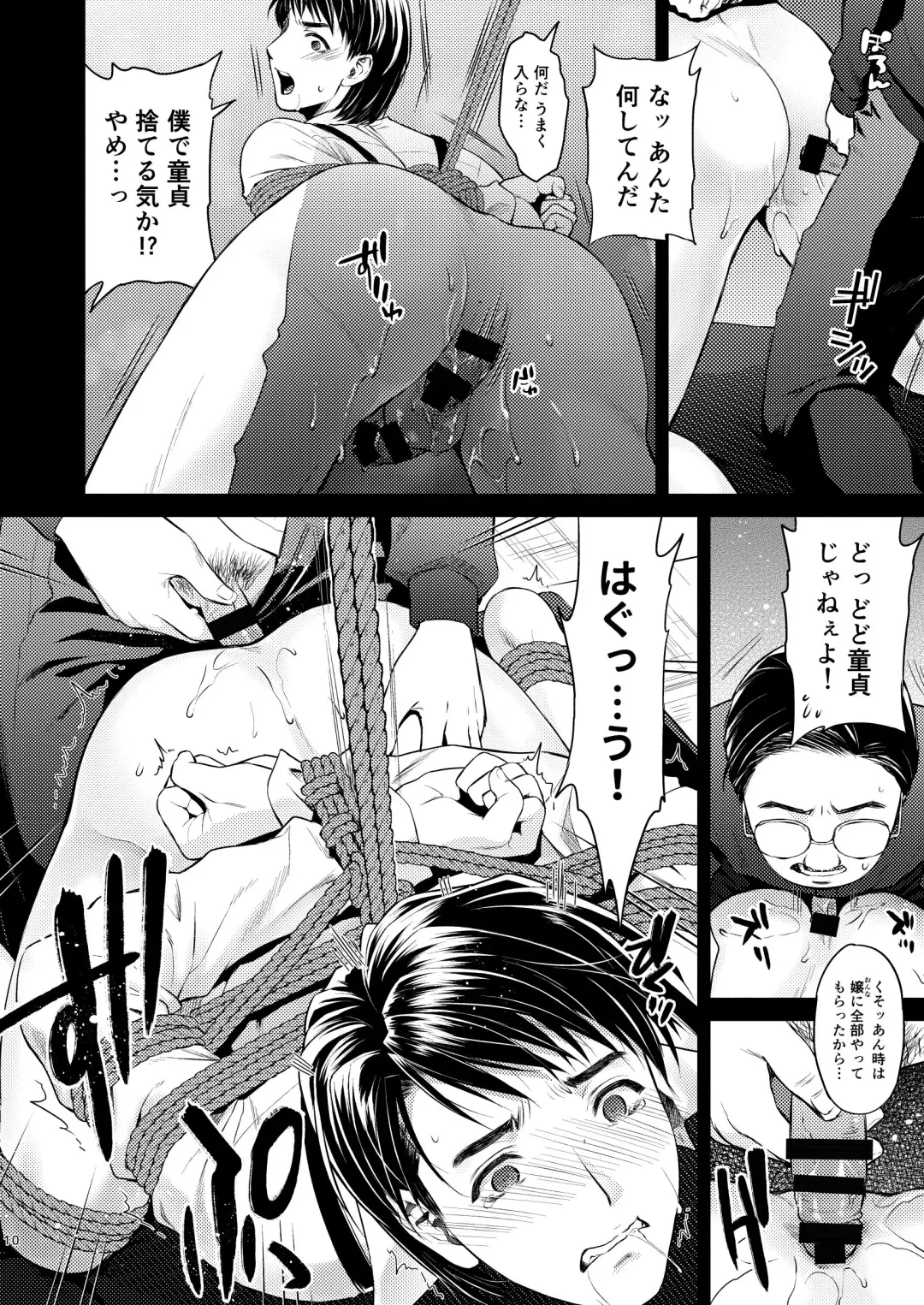 [Karasuma Nishiki] Boku no Kiraboshi 02 Youbyou no Gyakushuu Fhentai.net - Page 10