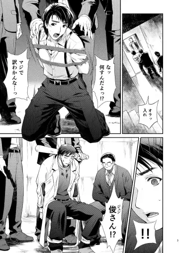 [Karasuma Nishiki] Boku no Kiraboshi 02 Youbyou no Gyakushuu Fhentai.net - Page 3