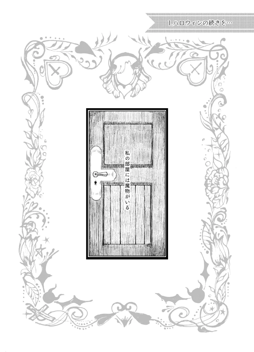 [Kani] Kami-sama Yurushite kureru yo ne? #2 Fhentai - Page 5