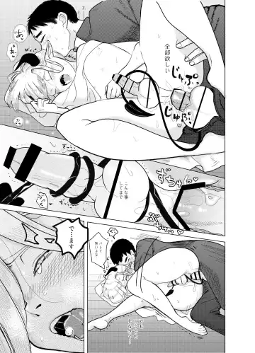 [Kani] Kami-sama Yurushite kureru yo ne? #2 Fhentai - Page 23