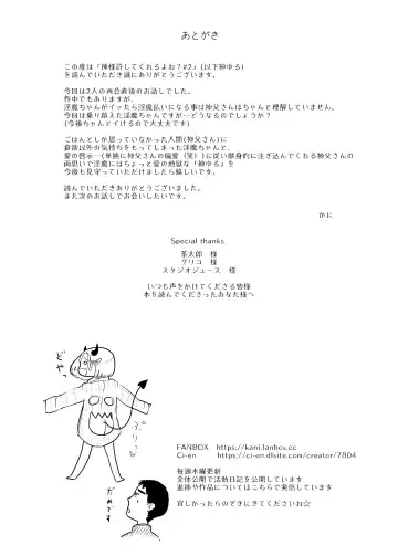 [Kani] Kami-sama Yurushite kureru yo ne? #2 Fhentai - Page 31