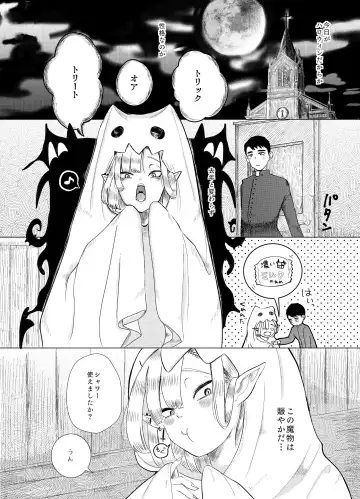 [Kani] Kami-sama Yurushite kureru yo ne? #2 Fhentai - Page 6