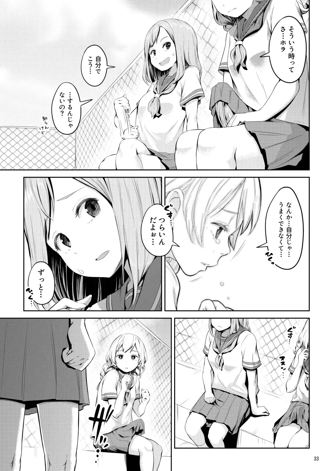 [Ayanakitori] Chinko ga Haetara Dou Suru ka Fhentai - Page 33