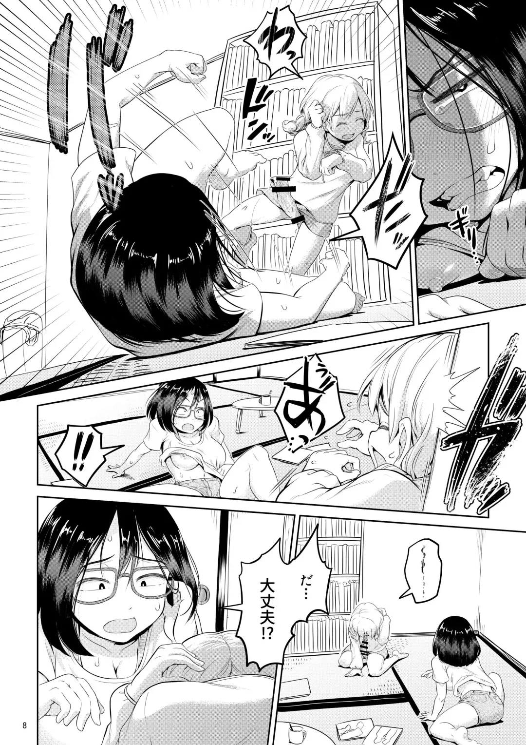 [Ayanakitori] Chinko ga Haetara Dou Suru ka Fhentai - Page 8