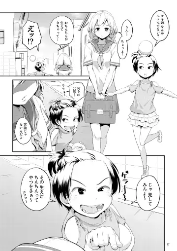 [Ayanakitori] Chinko ga Haetara Dou Suru ka Fhentai.net - Page 17