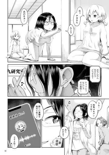 [Ayanakitori] Chinko ga Haetara Dou Suru ka Fhentai.net - Page 64