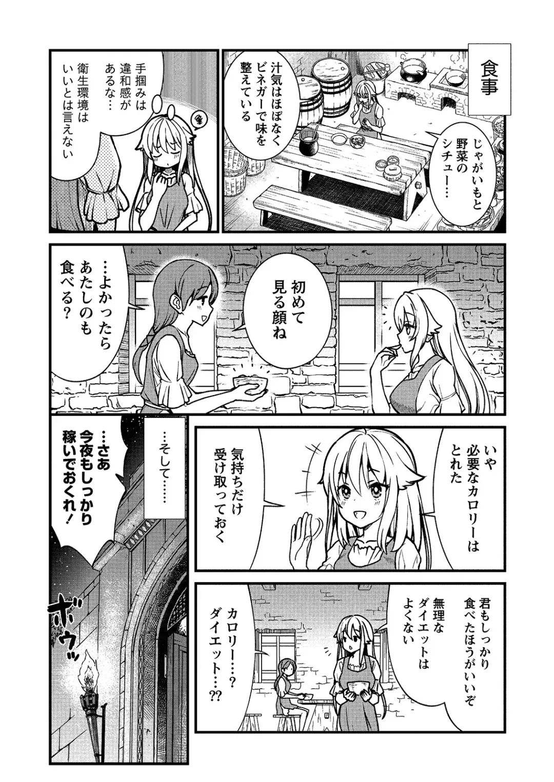 [Hinaki] Kukkorose no Himekishi to nari, Yuri Shoukan de Hataraku koto ni Narimashita. 1 Fhentai.net - Page 14