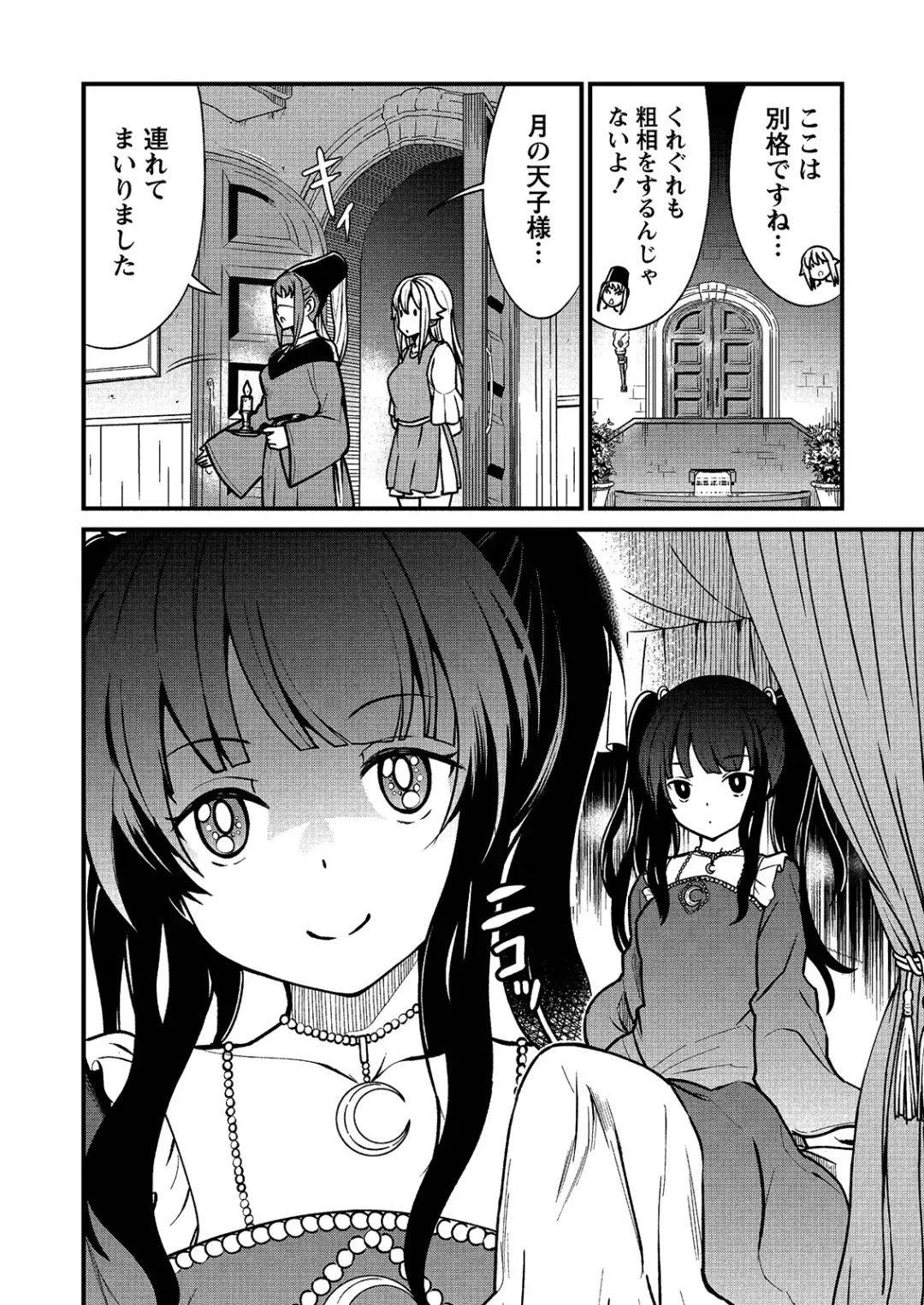 [Hinaki] Kukkorose no Himekishi to nari, Yuri Shoukan de Hataraku koto ni Narimashita. 1 Fhentai.net - Page 16