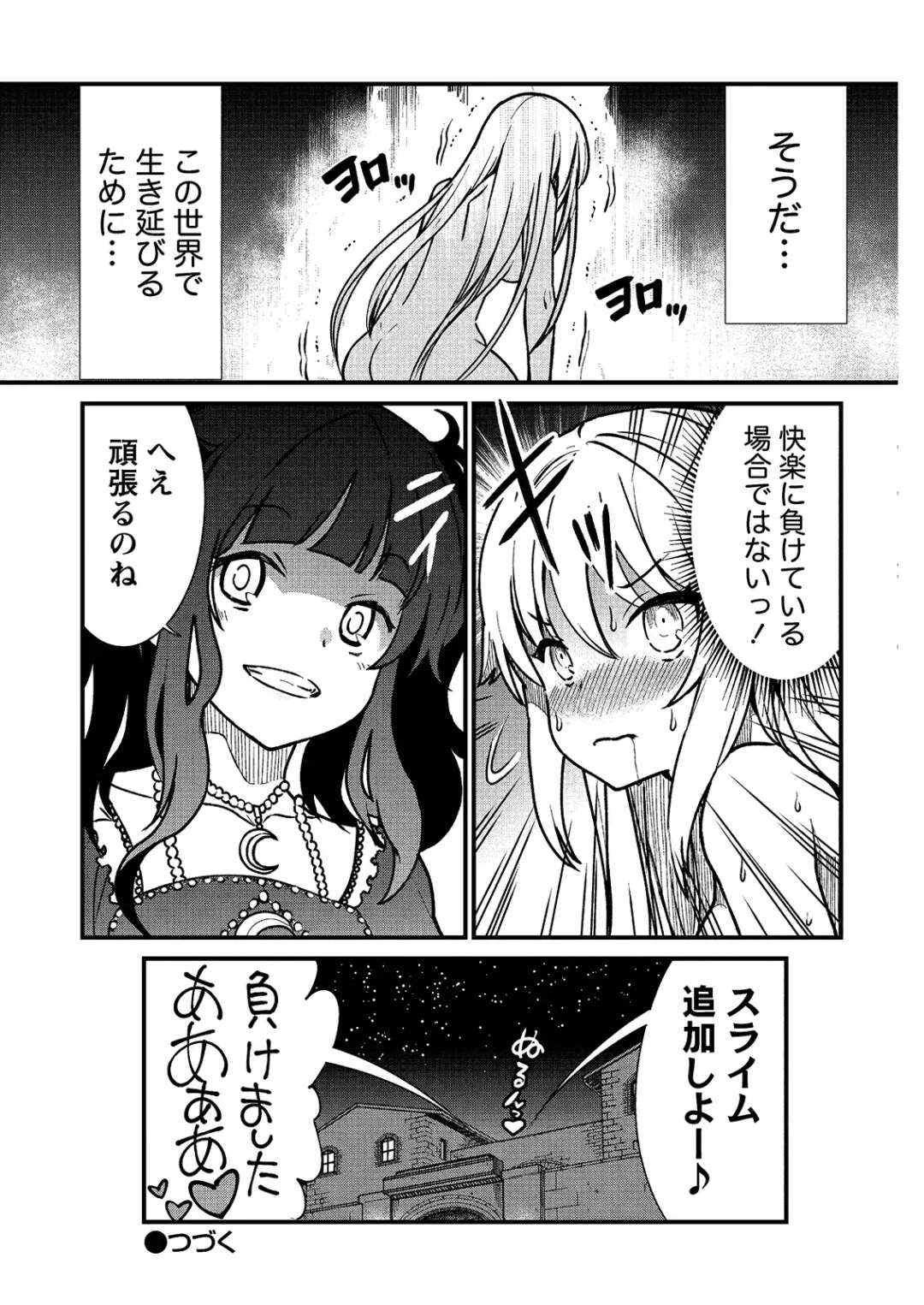 [Hinaki] Kukkorose no Himekishi to nari, Yuri Shoukan de Hataraku koto ni Narimashita. 1 Fhentai.net - Page 25