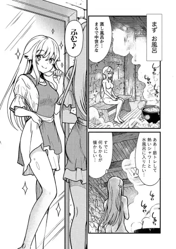 [Hinaki] Kukkorose no Himekishi to nari, Yuri Shoukan de Hataraku koto ni Narimashita. 1 Fhentai.net - Page 13