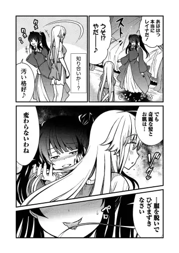 [Hinaki] Kukkorose no Himekishi to nari, Yuri Shoukan de Hataraku koto ni Narimashita. 1 Fhentai.net - Page 17