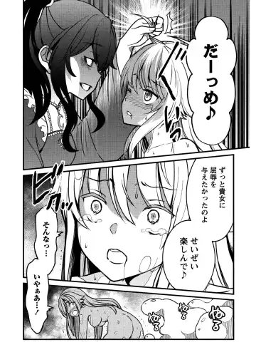 [Hinaki] Kukkorose no Himekishi to nari, Yuri Shoukan de Hataraku koto ni Narimashita. 1 Fhentai.net - Page 21