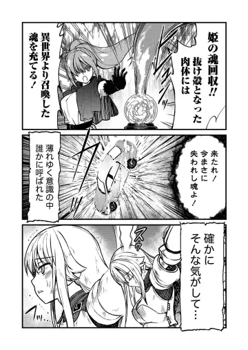 [Hinaki] Kukkorose no Himekishi to nari, Yuri Shoukan de Hataraku koto ni Narimashita. 1 Fhentai.net - Page 6