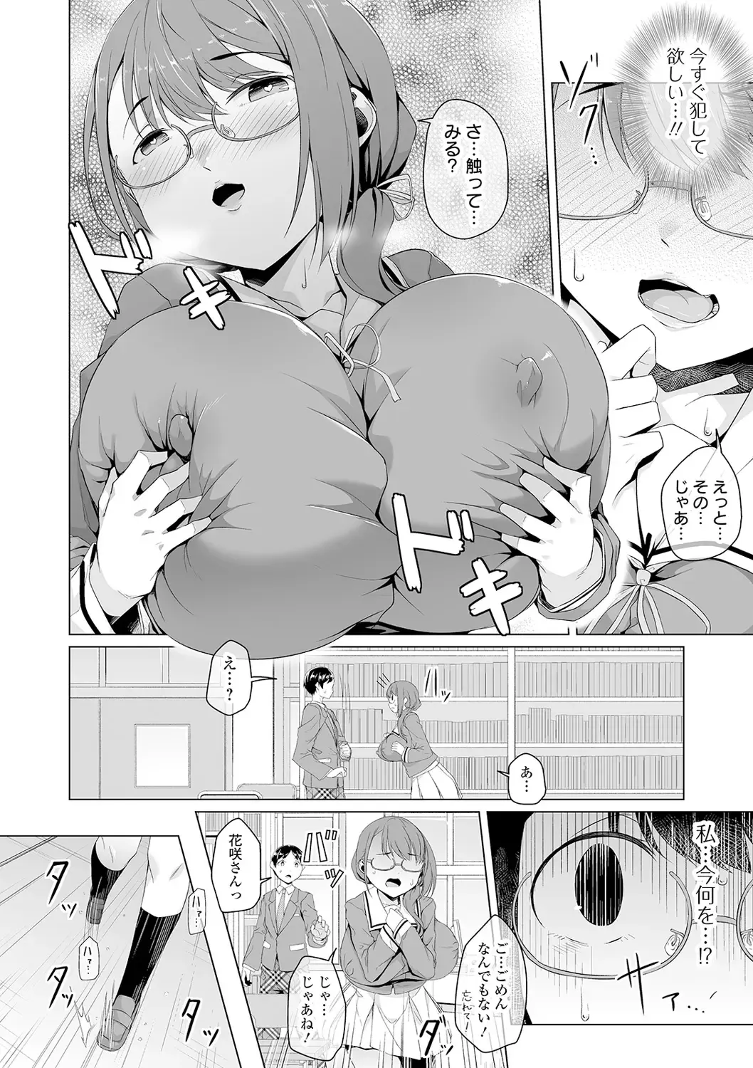 COMIC Orga Vol. 18 Fhentai.net - Page 64