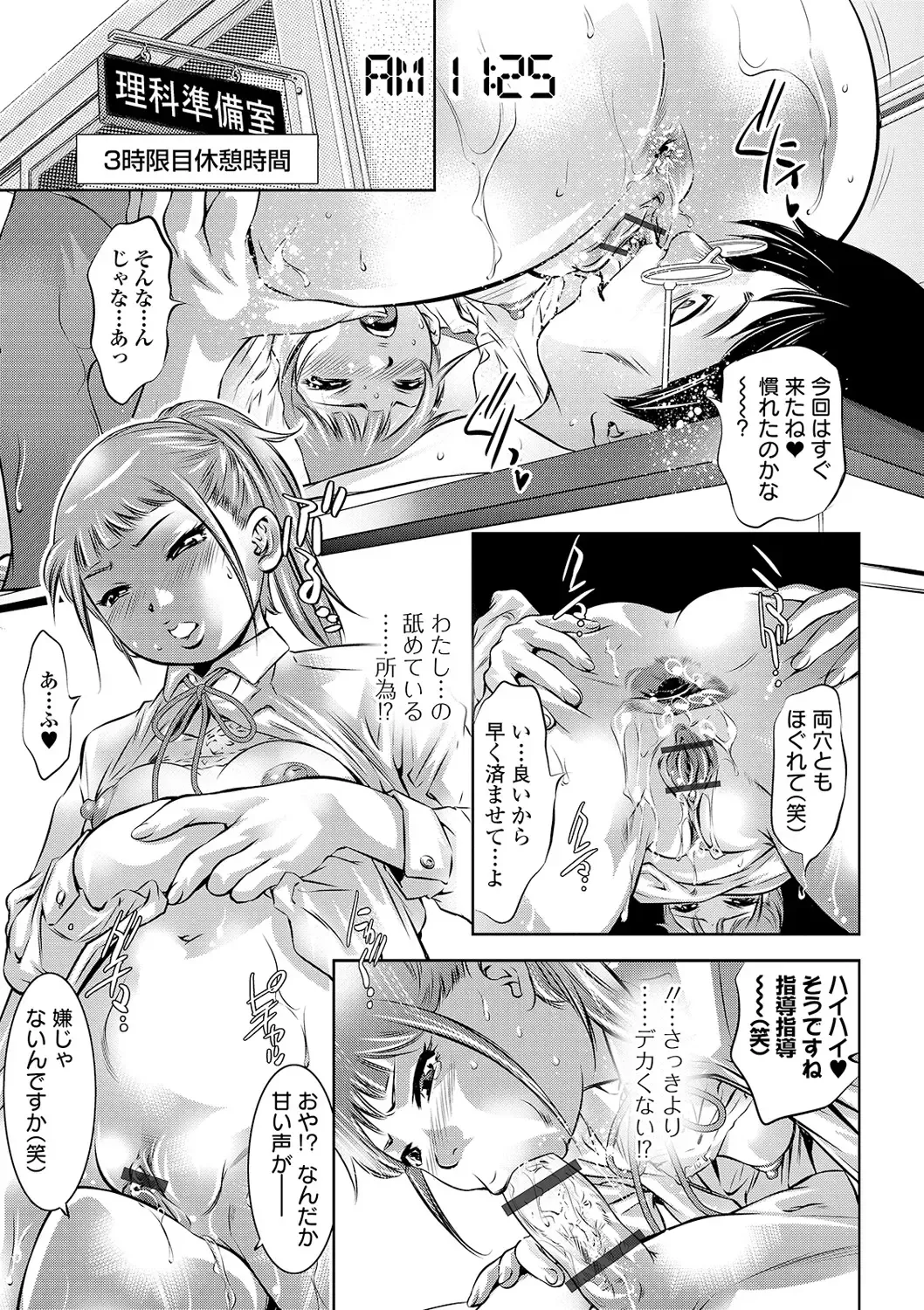 COMIC Orga Vol. 19 Fhentai - Page 13
