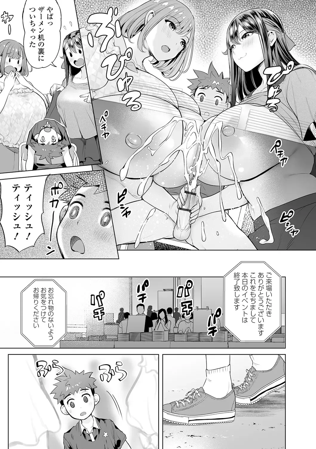 COMIC Orga Vol. 19 Fhentai - Page 47