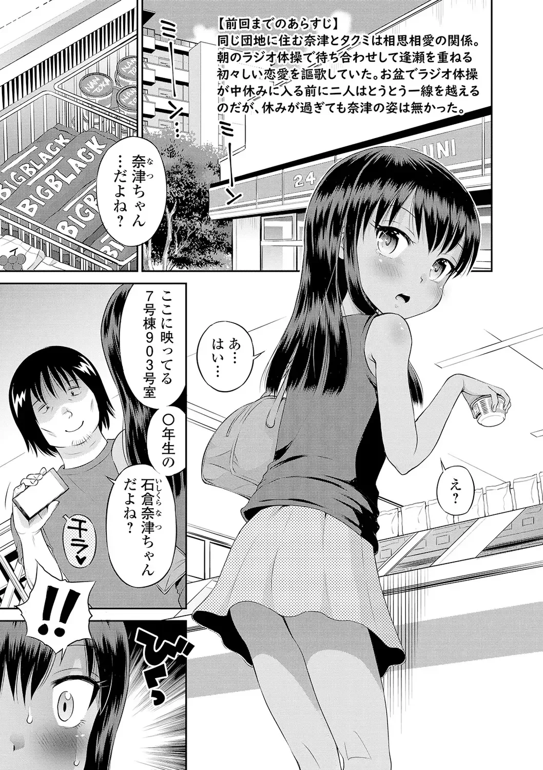 COMIC Orga Vol. 19 Fhentai - Page 69