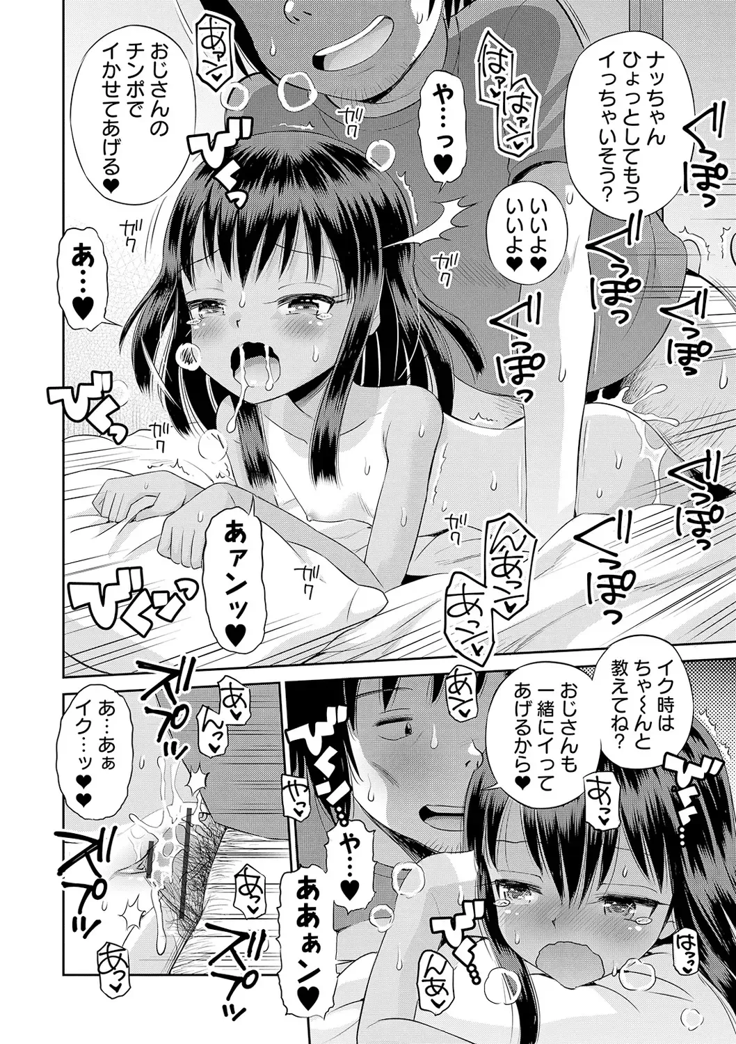 COMIC Orga Vol. 19 Fhentai - Page 86