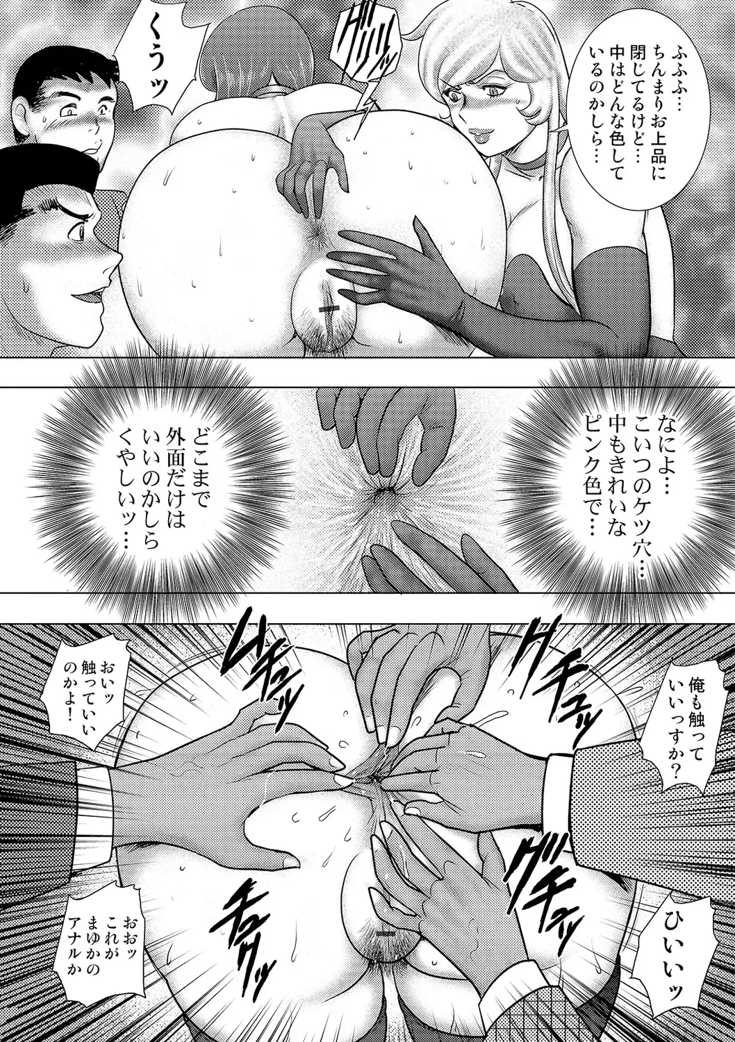 COMIC Orga Vol. 19 Fhentai - Page 96