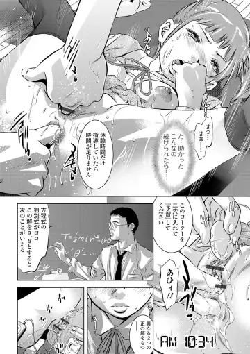 COMIC Orga Vol. 19 Fhentai - Page 12