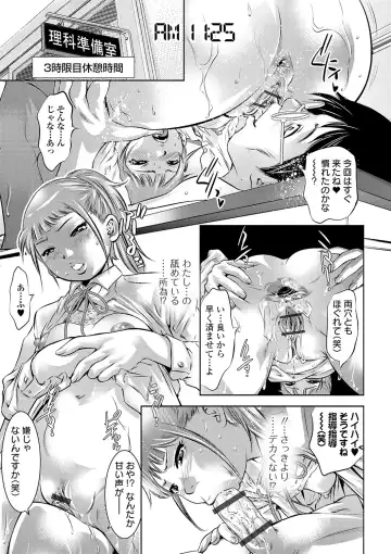 COMIC Orga Vol. 19 Fhentai - Page 13
