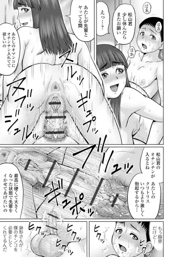 COMIC Orga Vol. 19 Fhentai - Page 63